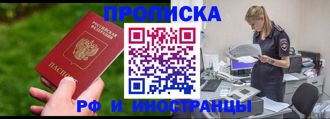 временная регистрация собственник в Бежецке