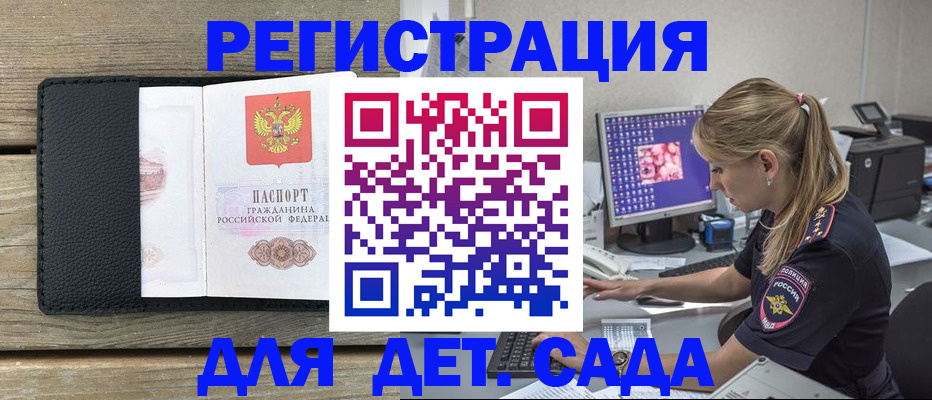 где прописаться в Бежецке