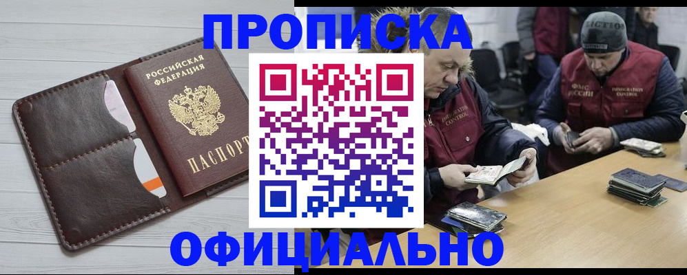 прописка для школы в Бежецке