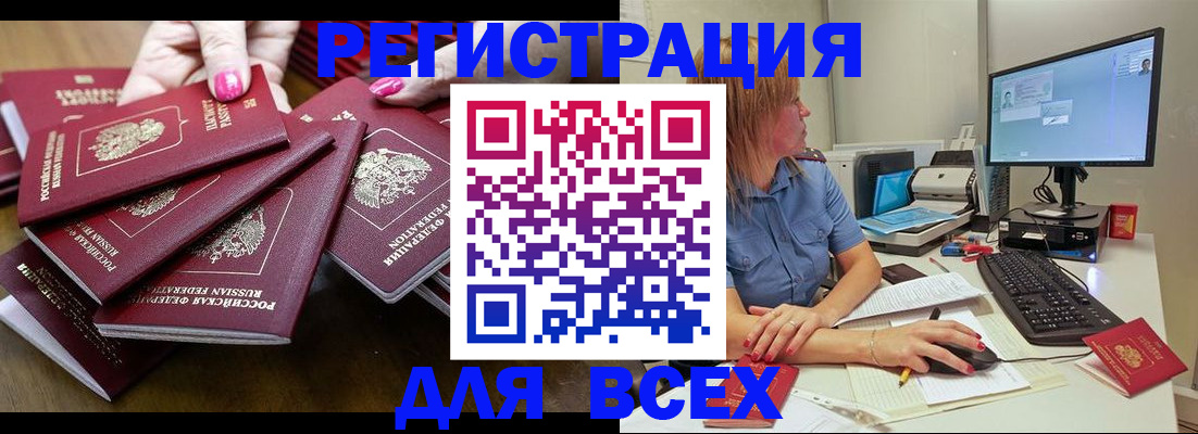 временная регистрация собственник в Бежецке