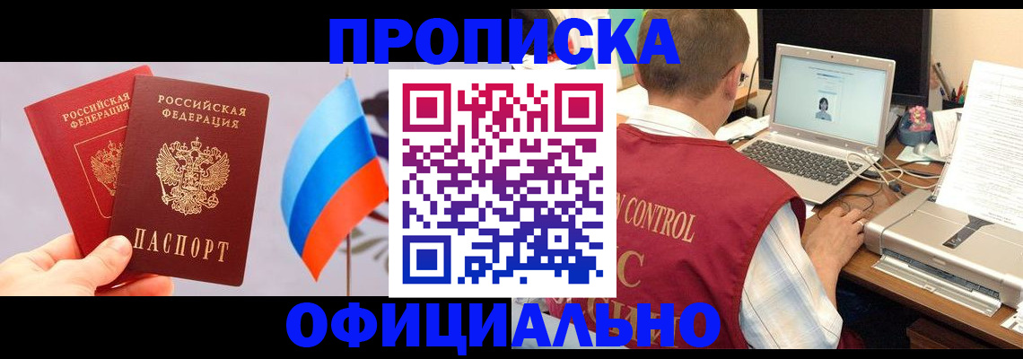 временная регистрация поиск в Бежецке